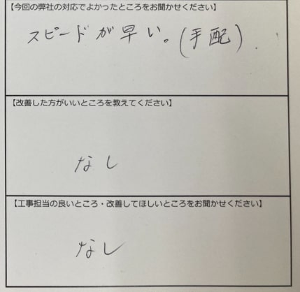 お客様の声